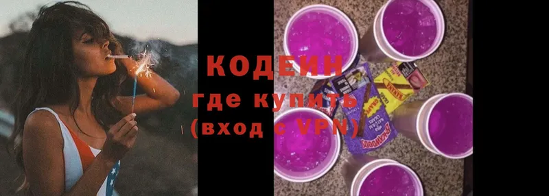 KRAKEN зеркало  Рошаль  Кодеиновый сироп Lean Purple Drank 