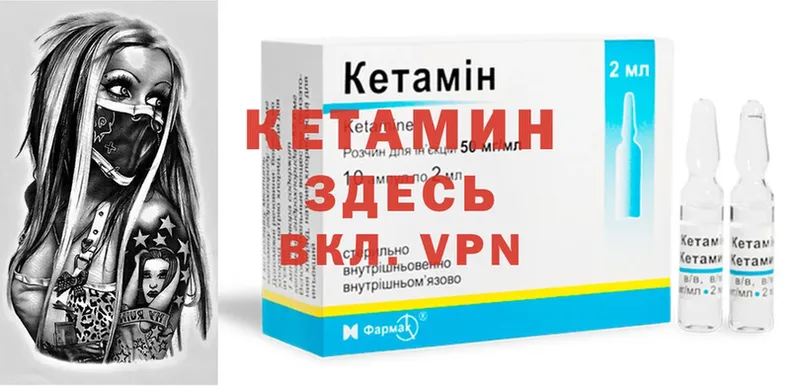 Кетамин ketamine  Рошаль 